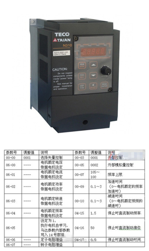 <a href='/dongyuanbianpinqi.shtml' class='keys' title='点击查看关于东元变频器的相关信息' target='_blank'>东元变频器</a>N310