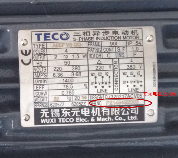 东元电机铭牌序列号p2148492003代表什么意思?